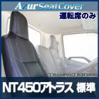 NT450���ȥ饹 ɸ�� FBA ��ž�ʥ����ȥ��С� �إåɥ쥹�Ȱ��η� Azur ������̵����