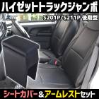 �����ȥ��С� + ������쥹�� �ϥ����åȥȥ�å������� S201P/S211P ����� �إåɥ쥹�Ȱ��η� Azur �����ϥ� �֥��󥽡���ܥå��� ��Ǽ �����ѡ��� �����������å� ����̵���� 