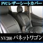 ȥС NV200Хͥåȥ若 M20 VM20 (H21 05R2 1 إåʬ䷿   ̵