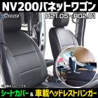 ȥСֺܼܥإåɥ쥹ȥϥ󥬡å NV200Хͥåȥ若 M20 VM20 (H21 05R2 1 إåʬ䷿   