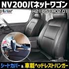 ȥСֺܼܥإåɥ쥹ȥϥ󥬡å NV200Хͥåȥ若 M20 VM20 (H21 05R2 1 إåɥ쥹ʬ䷿  Azur  ̵