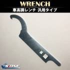 車高調レンチ 汎用 連結穴付き 「フックスパナ 引っ掛けレンチ シルバー メール便送料無料」|車高調整キット（軽自動車）|足回りパーツ
