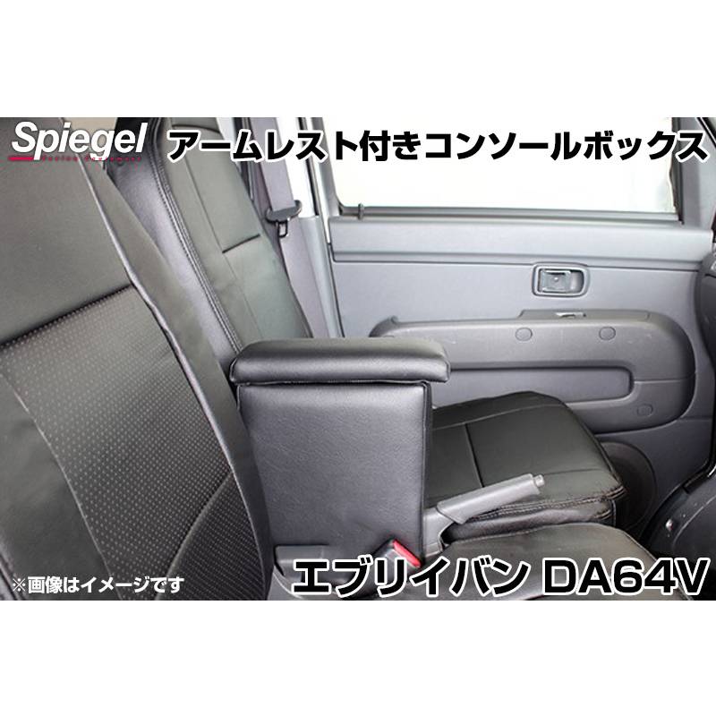 スズキ エブリィ アームレスト 楽天市場】【お買い物マラソン開催中！エントリーでポイント10倍