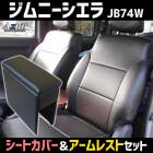 �����ȥ��С� + ������쥹�� ����ˡ������� JB74W �إåɥ쥹��ʬ�䷿ Azur ������ �֥��󥽡���ܥå��� ��Ǽ �����ѡ��� �����������å� ����̵���� 