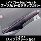 �����ɥ֥졼�����С����å� (�֡��ĥ��С� + ����åץ��С�) �����եȡʥ����եȥ��ݡ��Ĵޤ�� ������ �֥᡼�����б���