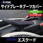 �����ɥ֥졼���֡��ĥ��С� ���������� YD21S YE21S ������ �֥᡼�����б���