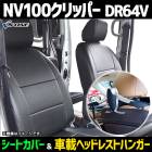 ȥСֺܼܥإåɥ쥹ȥϥ󥬡å NV100åѡ DR64V إåʬ䷿ 