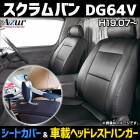 �����ȥ��С��ֺܼܥإåɥ쥹�ȥϥ󥬡����å� �������Х� DG64V �إåɥ쥹��ʬ�䷿ Azur ������̵����