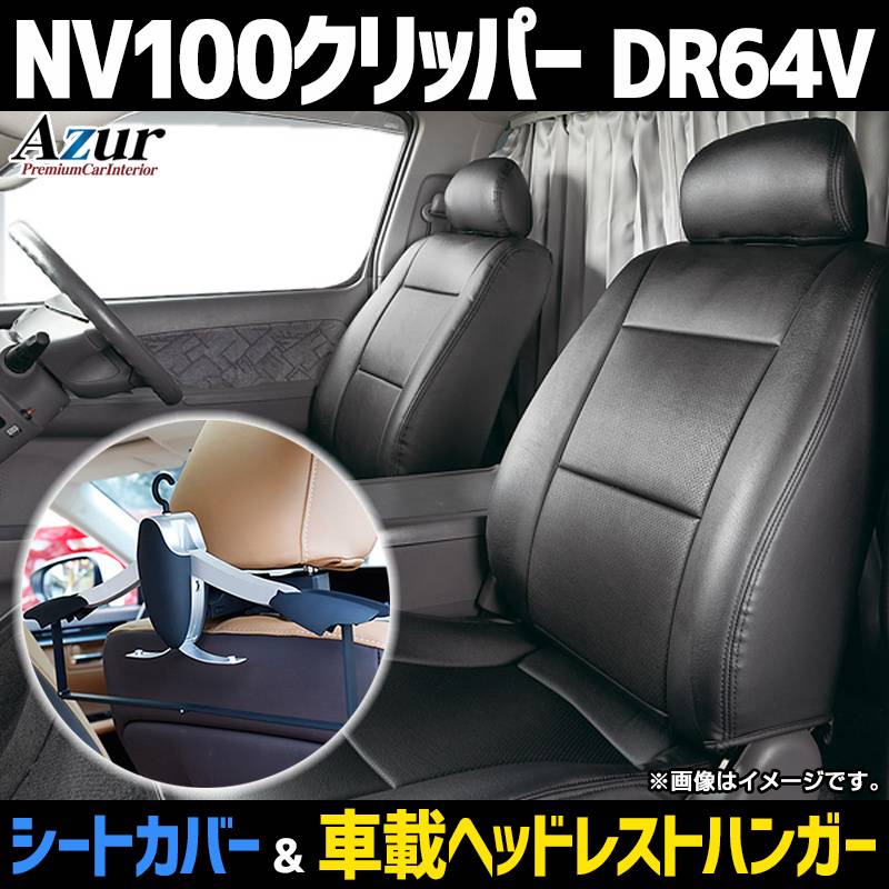 N-VAN ヘッドレストリアシート用　未使用品 2025年最新】Yahoo!オークション -n-van ヘッドレストの中古品