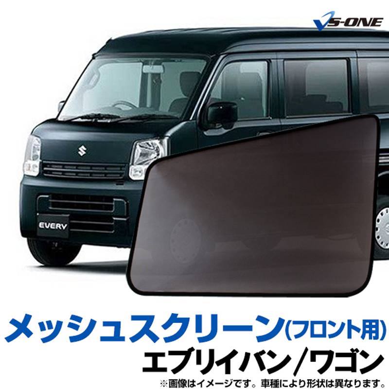 17 エブリィ　フロントスクリーン スズキ 箱バン ポリカ　エブリィバン エブリイ ワゴン バン フロントスクリーン ポリカ カスタム