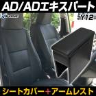 ȥС + 쥹 NV150 AD ADѡ Y12 (H19/01H24/04) إåɰη  å