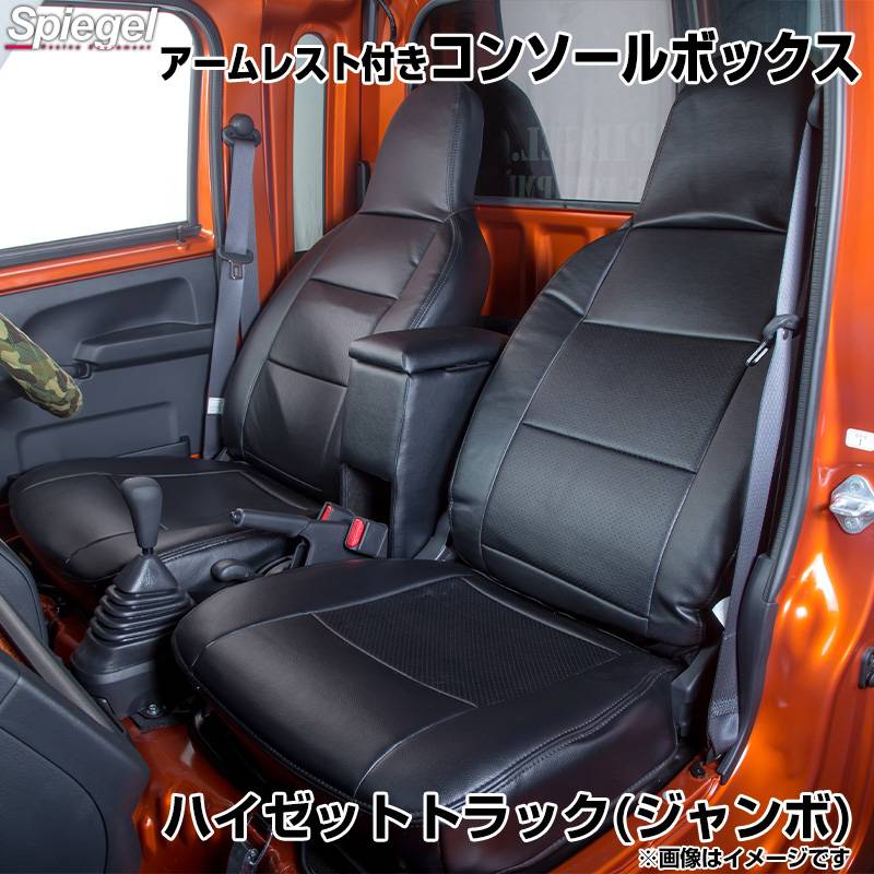 ハイゼットトラックジャンボ S201P S211P 後期 ヘッドレスト一体 