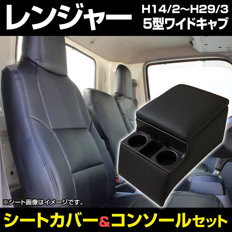 トラック内装 コンソール〈安藤ページ〉 000000088158_aagPvll.jpg