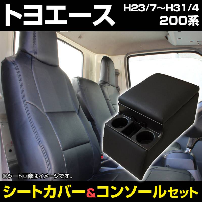 トラック内装 コンソール〈安藤ページ〉 トラック内装 コンソール〈安藤ページ〉 楽天市場】トラック センター