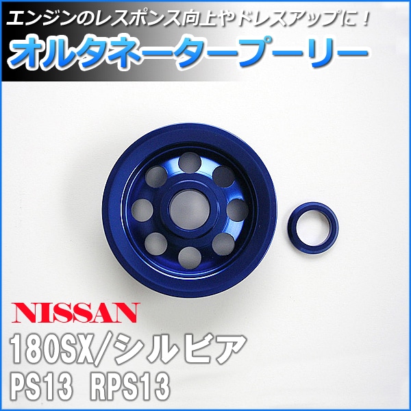 NISSAN 日産純正部品 AD プーリー オルタネイターマウンティング NISSAN 日産純正部品 AD プーリー オルタネイターマウンティング