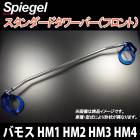 ɥС ե Х⥹ HM1 HM2 HM3 HM4 ۥ Spiegel