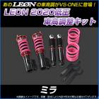 ߥ饸(ߥ) L650S 㲦2020 ֹĴå ϥ LEON 쥪