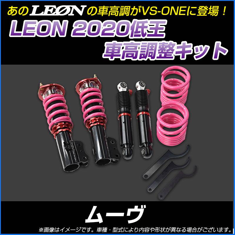 L150系 ムーヴ タント 低王 車高調 シュピーゲル スズキ用ブラケット L150系 ムーヴ タント 低王 車高調 シュピーゲル スズキ用ブラケット