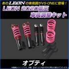 ץƥ L800S/L802S 㲦2020 ֹĴå ϥ LEON 쥪