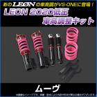 ࡼ L900S/L902S 㲦2020 ֹĴå ϥ LEON 쥪