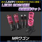 MR若 MF22S 㲦2020 ֹĴå  LEON 쥪