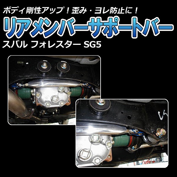 sg5 フォレスター　リア　アブソーバー TEIN SUBARU フォレスター SG5 (4WD)用 Endura Pro 純正交換
