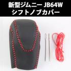 ��������ˡ� JB64 ���եȥΥ֥��С� AT���� �֥᡼��������̵����