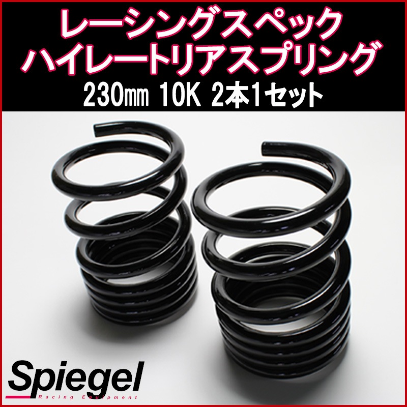 �졼���󥰥��ڥå��ϥ��졼�ȥꥢ���ץ�� 10K 2��1���åȡ�Spiegel��
