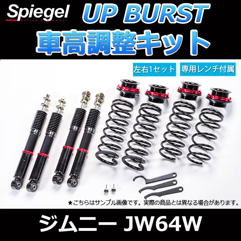 ピッピ　車高調キット ピッピ様専用 車高調キット 【公式通販】