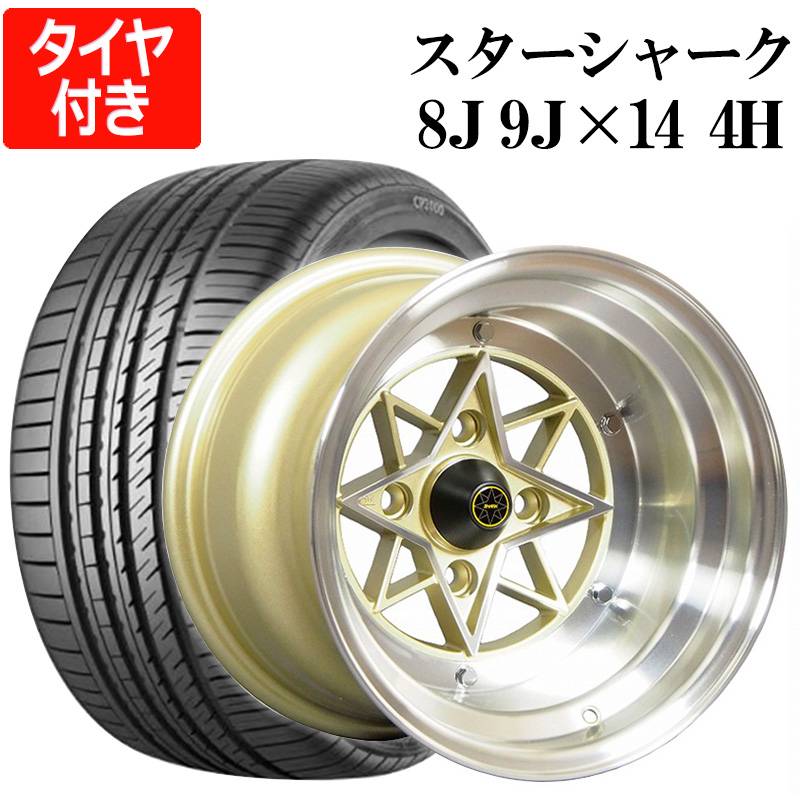 スターシャーク 4本セット タイヤ付き 14インチ 8J -13 9J -26 PCD114