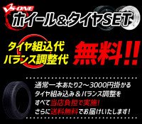 スターシャーク 4本セット タイヤ付き 14インチ 8J -13 9J -26 PCD114