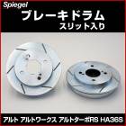 �֥졼���ɥ�� ����å����� ����� ����ȥ���� ����ȥ�����RS ������ ��Spiegel ����ԡ������