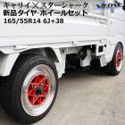 ����ꥤ DA16T ������ ����� �ۥ����� 4�ܥ��å� ������ �ڥȥ� ���������㡼�� ��å� 14����� 6J 38 165/55r14 �ַڼ�ư�� �������� �ѡ��� ����̵����