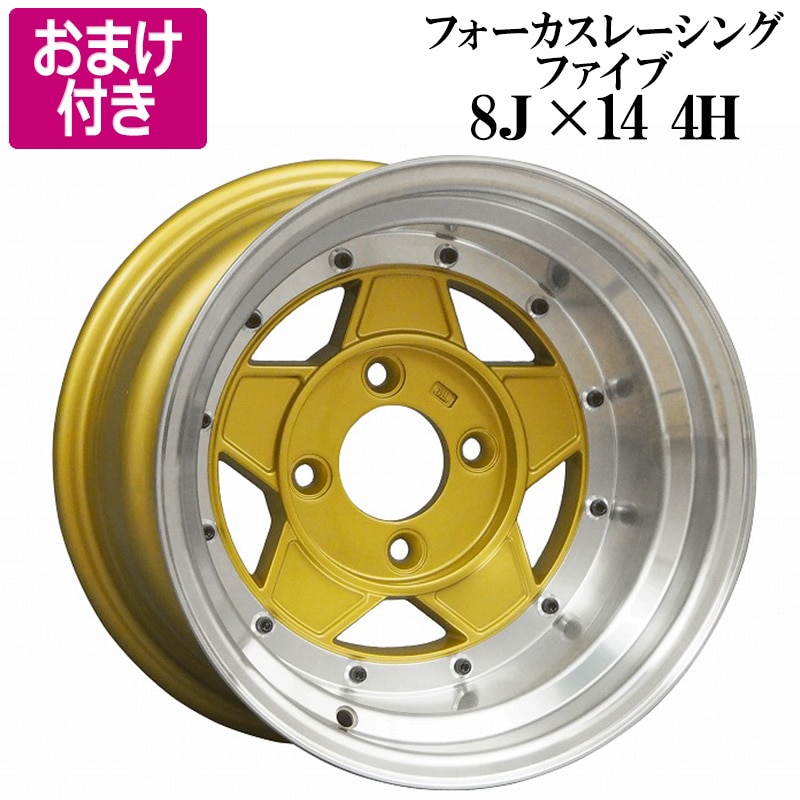 フォーカスレーシング アルミ ホイール 4本 14×8J -13 PCD114.3 4H