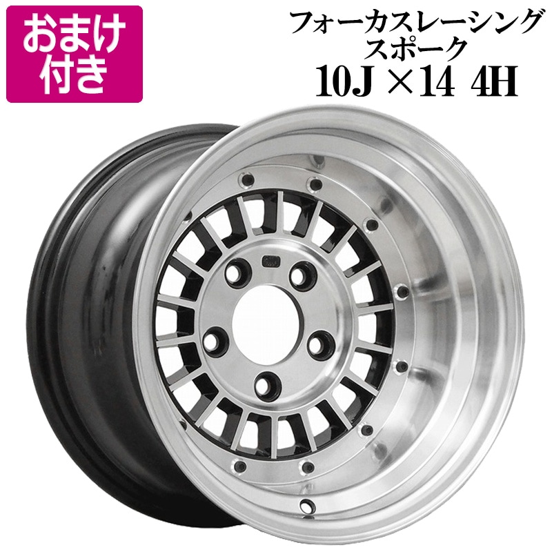 フォーカスレーシング アルミ ホイール 2本 14×10J -38 シルバー 