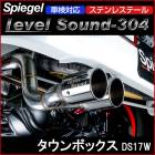 ������ܥå��� �ޥե顼 DS17W �����ܼ����� ���ƥ�쥹�ơ��� �ָ��б�  Spiegel LevelSound-304 ����̵��