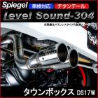������ܥå��� �ޥե顼 DS17W �����ܼ����� ������ơ��� �ָ��б�  Spiegel LevelSound-304 ����̵��