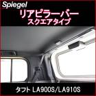 �ꥢ�ԥ顼�С� �������������� ���ե� LA900S LA910S �����ϥ� Spiegel