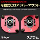 ��ư���ԥ����åѡ��ޥ���� �ե���� ������� DG17V/DG17W �ޥĥ� Spiegel ����ԡ�����