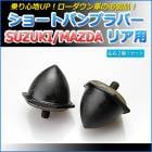 ���硼�ȥХ�ץ�С� �ꥢ�� �ߥ˥���֥Х� DS17V ��ɩ
