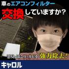 エアコンフィルター キャロル HB25S (2009.12〜2013.02) 純正品番：1A02-61-148 マツダ 「純正交換用 花粉対策に 定形外郵便送料無料」|エアコンフィルター|吸気排気パー