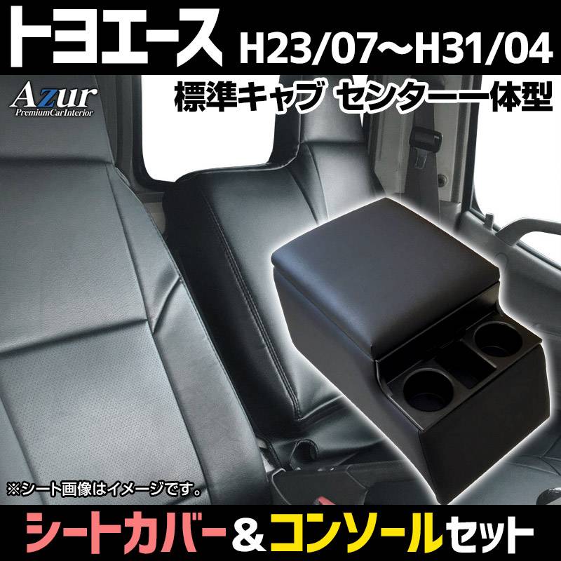 トラック内装 コンソール〈安藤ページ〉 楽天市場】トラック センターコンソール（トラック用品｜車用品