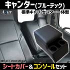 �����ȥ��С� + �ȥ�å��ѥ��󥽡���ܥå��� ����󥿡�(�֥롼�ƥå�) 8�� ɸ�७��� FBA FEA ����������� ECO �إåɥ쥹�Ȱ��η� Azur ��ɩ�դ��������������å� ����̵��