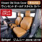 ȥС ˡ JB64W JB74W  Vincent Old Style Cover Spiegel