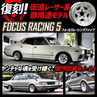 フォーカスレーシング アルミ ホイール 計4本 14インチ 8J 9J ゴールド