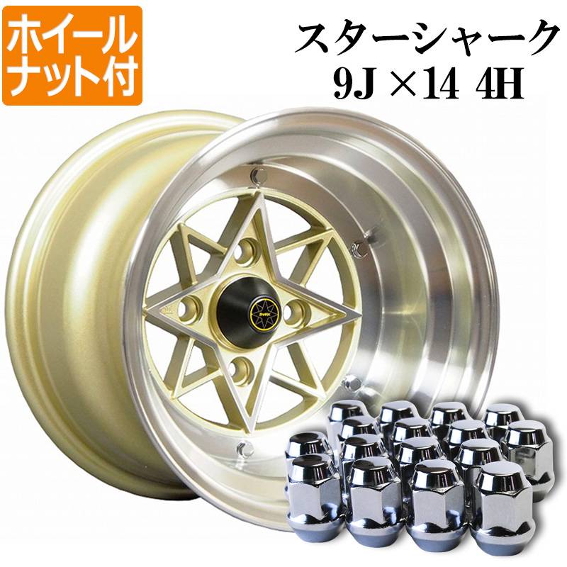 スターシャーク アルミ ホイール 2本 14×9J -26 ゴールド 「ホイール