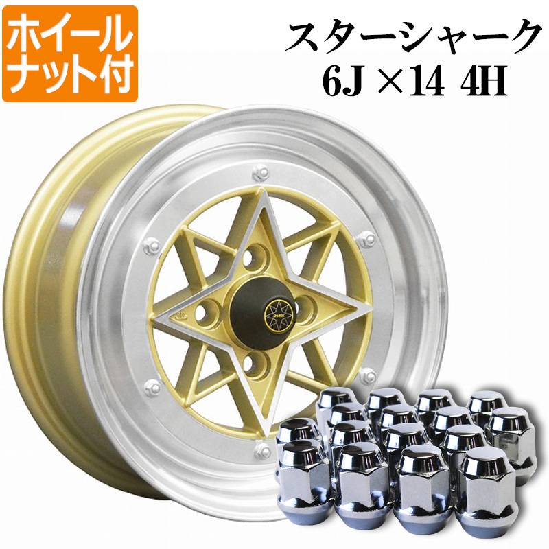 スターシャーク14インチ シルバーゴールド ホイール 2個セット スターシャーク アルミ ホイール 2本 14×6J 38 ゴールド