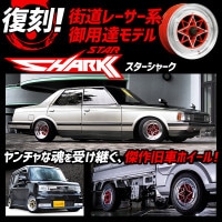 スターシャーク14インチ シルバーゴールド ホイール 2個セット スターシャーク アルミ ホイール 2本 14×6J 38 ゴールド