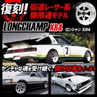 ロンシャンLong Champ 15インチ
