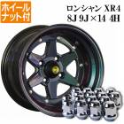 ���󥷥�� ����� �ۥ����� 14����� 8J 9J ��4�� �ޥ��硼�� ���㤤���å� �ۥ�����ʥå��դ� ����̵�� XR4